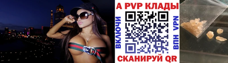 A-PVP Соль как найти закладки Кашира
