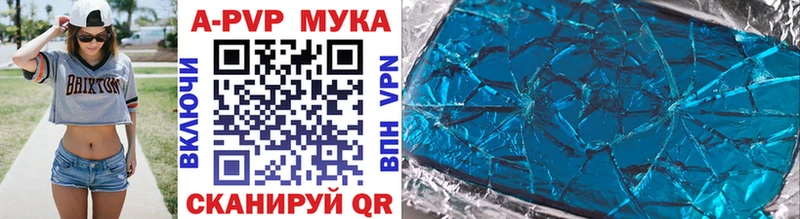 Альфа ПВП кристаллы Кашира