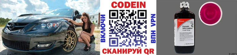 цены Кашира Codein Purple Drank