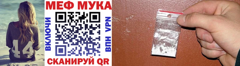МЯУ-МЯУ VHQ купить закладку Кашира