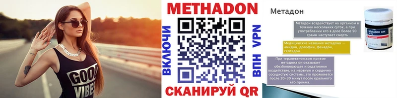 Метадон methadone  kraken рабочий сайт  Кашира 